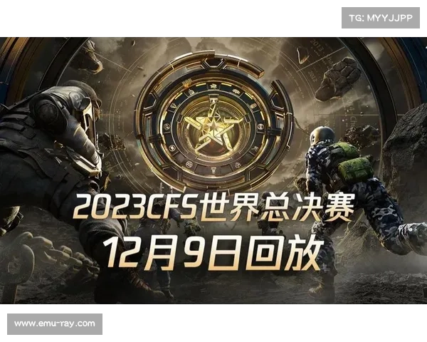 全球总决赛淘汰赛阶段首次启用无休赛日连续赛制引发热议